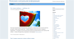 Desktop Screenshot of pavlyxa.ru